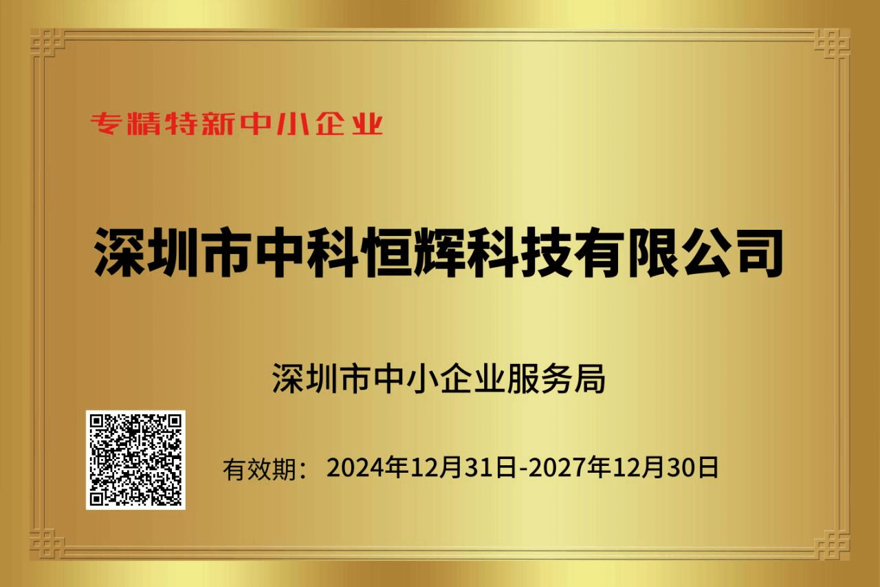 小企业服务局证书