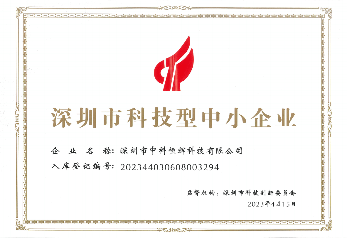 小企业服务局证书